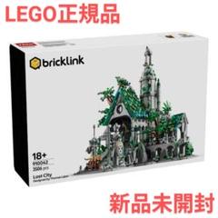 【新品】レゴ 910042 失われた都(Lost City) 大人レゴ
