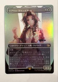 MTG エアリス・ゲインズブール ボーダーレス Foil FF