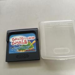 ひょっこりひょうたん島　ゲームギア