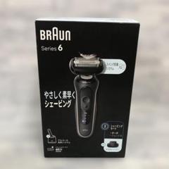 k880 未開封シリーズ6 充電式シェーバー 62-G7200cc BRAUN