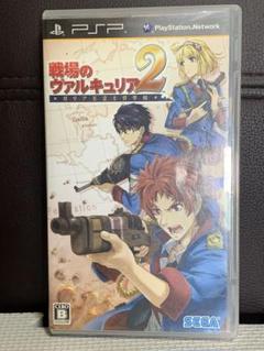 戦場のヴァルキュリア2 PSP