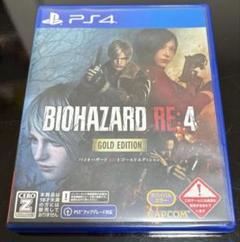 バイオハザードre4 ゴールドエディション ps4 ソフト