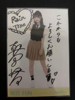 Rain Tree レインツリー 佐藤莉華 生写真 サイン 佐藤莉華 Rain Tree 生写真 直筆 サイン入り - メルカリ