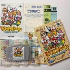 ニンテンドー64 マリオストーリー 箱説はがき　N64 Paper Mario