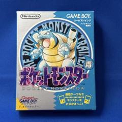 GAMEBOY「ポケットモンスター 青」