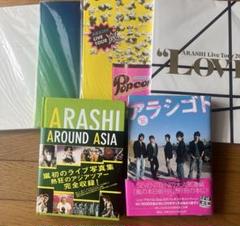 嵐 - 【嵐 ARASHI】  パンフレット＋パズル＋写真集  ★オマケ付き★ 51TkczpBTxL._UF350,350_QL50_.jpg