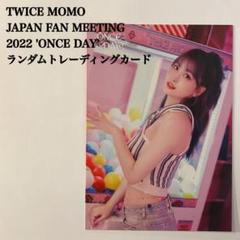 2025年最新】twice チェキ モモの人気アイテム - メルカリ