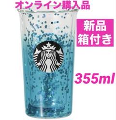 [24時間以内発送] スタバ　ダブルウォールグラス　ナイトブルー 24時間以内発送] スタバ ダブルウォールグラス ナイトブルー