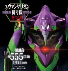 2025年最新】エヴァンゲリオン デアゴスティーニの人気アイテム