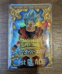 ドラゴンボールスーパーダイバーズ大会 優勝 賞状