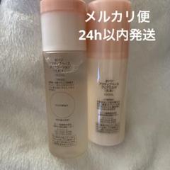 メルカリ便】オバジ アクティブベース クリアローション 1本クリアミルク1本ずつのサムネイル