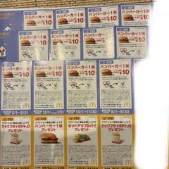 マクドナルド クーポン　無料券 10枚セット✖️10シート マクドナルド - マクドナルド クーポン 無料券 10枚セット✖️2