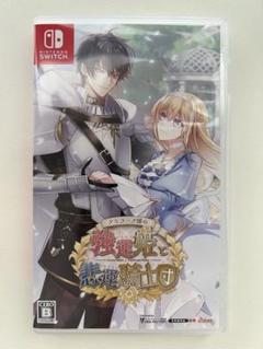 【おまとめ割可】テミラーナ国の強運姫と悲運騎士団 通常版 Switch版