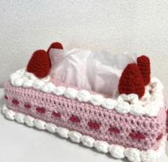 ケーキ型ティッシュボックスカバー