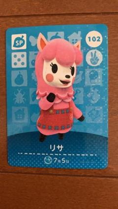 amiiboカード どうぶつの森 リサ アミーボカード switch