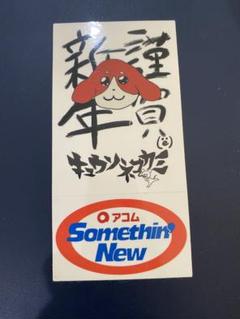 2025年最新】fm802 ステッカーの人気アイテム - メルカリ