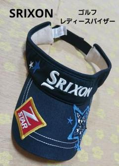 SRIXON レディース サンバイザー 黒 ロゴ 刺繍 ゴルフ - メルカリ