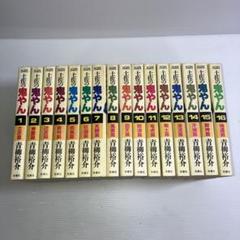 レア【非売品】画集ふるさとグラフィティー福井  漫画家:青柳裕介 いがらしゆみこ 注目の 漫画家:青柳裕介 いがらしゆみこ レア【非売品】画集