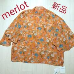 新品タグ付 merlotメルロー 花柄ブラウス F 総柄 カットソー トップス