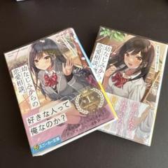 ライトノベルまとめ売り！ ライトノベル まとめ売り