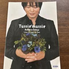 押尾コータロー　ベストアルバム　楽譜　まとめ売り　12冊以上 4547557010534a_1200x1200.jpg?v