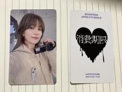 セブチ ジョンハン 会場限定 名古屋 weverse - メルカリ