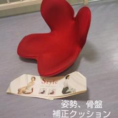 姿勢、骨盤補正クッション