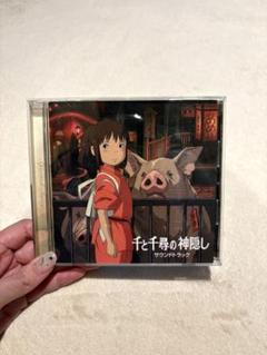 千と千尋の神隠し サウンドトラック おまけキャラクター・グッズ付