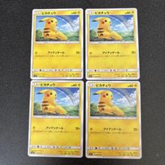 ポケモンカード ピカチュウ アイアンテール sm