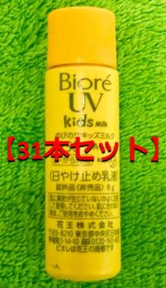 ビオレ さらさらuv のびのびキッズミルクの中古 未使用品を探そう メルカリ ビオレ さらさらuv のびのびキッズミルクの中古 未使用品を探そう メルカリ