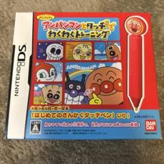 バンダイ アンパンマンといっしょにわくわくトレーニング 専用タッチペン付き！
