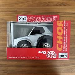 25周年スカイラインGTR ジャンボチョロＱ Amazon.co.jp: ジャンボ チョロQ 25周年 スカイライン GT-R