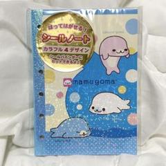 サンエックス　まめゴマ　シール　平成レトロ ラベル　ステッカー　アザラシ サンエックス まめゴマ シール 平成レトロ ラベル ステッカー