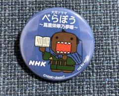 2025年最新】どーもくん ピンバッジの人気アイテム - メルカリ