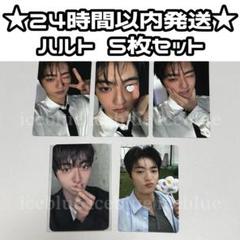TREASUREハルトトレカまとめ売り TREASURE ハルト トレカ まとめ売り 5枚セット - メルカリ