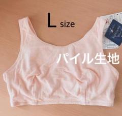 ワコール ナイトアップブラ パイル地 Lサイズ 未試着★ ナイトブラ