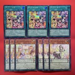 ②遊戯王　幸せの多重奏　ドレミコード　新規デッキパーツセット　各3枚　DOOD