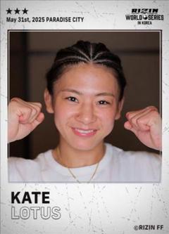 2025年最新】ケイト・ロータスの人気アイテム - メルカリ