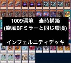 2025年最新】インフェルニティデッキの人気アイテム - メルカリ