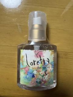 新品未開封　loretta ベースケアオイル 120ml ロレッタのサムネイル