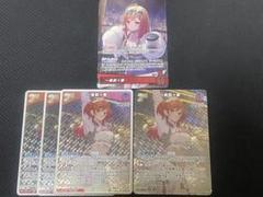 ホロカ 一条莉々華 OSR SR RRセット