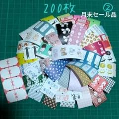 RR 紙モノ おすそ分け RR様専用 紙モノ おすそ分け本物