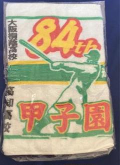 第84回　甲子園　記念タオル　未開封未使用品のサムネイル