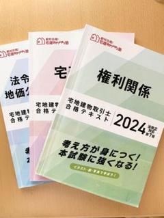 2025年最新】宅建 みやざきの人気アイテム - メルカリ