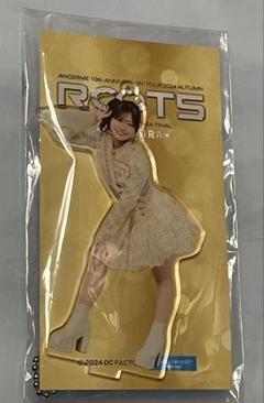 アンジュルム　「ROOTS」ソロアクリルスタンドキーホルダー 【川名凛】