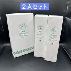 ミキ商事ミキトリートメントヘアシャンプー＆リンス＆ボディソープセット ミキのシャンプーとリンスが使いやすくなりました - ミキプルーン