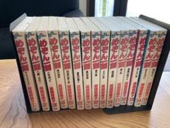 全巻初版　めぞん一刻 全15巻セット めぞん一刻 全15巻完結 [マーケットプレイス コミックセット