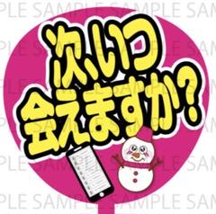 うちわ文字　文字A3サイズ印刷納品3種×3枚 うちわ文字 文字A3サイズ印刷納品3種×3枚の通販 by み｜ラクマ