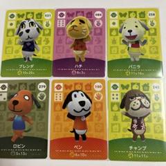 amiiboカード イヌ住民