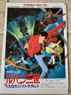 ルパン三世 PART IV キャンバス風ポスター B2サイズ ルパン三世 PART IV キャンバス風ポスター B2サイズ - メルカリ